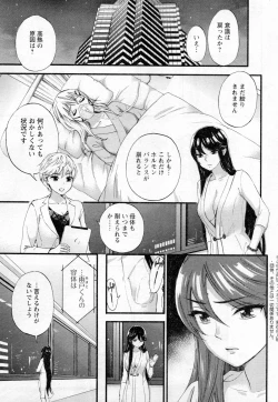Page 163 of Zettai Harem ｃｈ.40-52+3