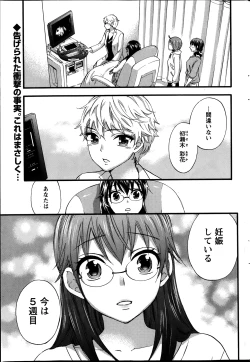 Page 181 of Zettai Harem ｃｈ.40-52+3