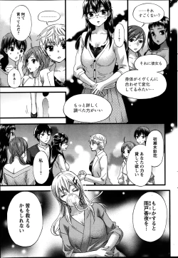 Page 185 of Zettai Harem ｃｈ.40-52+3