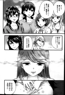 Page 204 of Zettai Harem ｃｈ.40-52+3