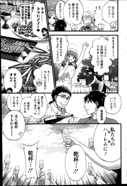 Page 209 of Zettai Harem ｃｈ.40-52+3