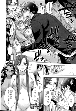 Page 20 of Zettai Harem ｃｈ.40-52+3
