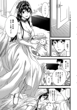 Page 247 of Zettai Harem ｃｈ.40-52+3