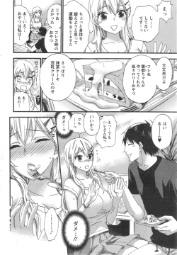 Page 290 of Zettai Harem ｃｈ.40-52+3