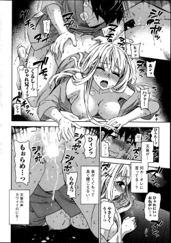 Page 30 of Zettai Harem ｃｈ.40-52+3