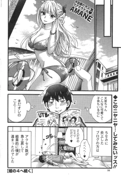 Page 320 of Zettai Harem ｃｈ.40-52+3