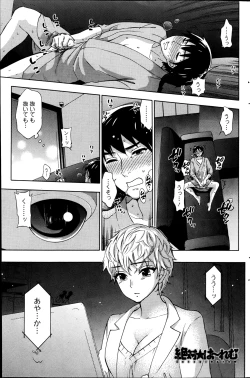 Page 41 of Zettai Harem ｃｈ.40-52+3