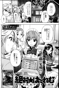 Page 42 of Zettai Harem ｃｈ.40-52+3