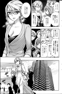 Page 43 of Zettai Harem ｃｈ.40-52+3