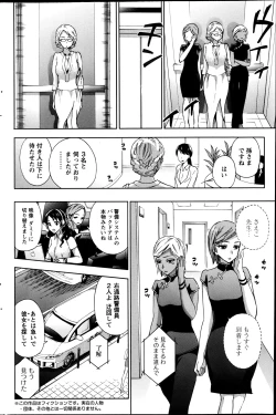 Page 46 of Zettai Harem ｃｈ.40-52+3