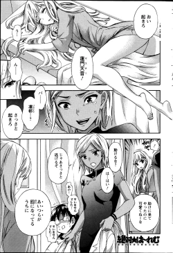 Page 59 of Zettai Harem ｃｈ.40-52+3