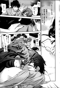 Page 69 of Zettai Harem ｃｈ.40-52+3