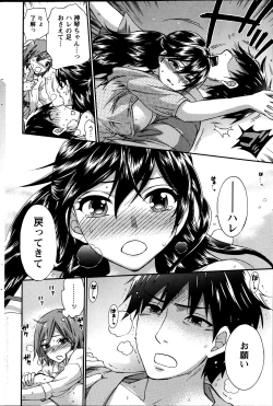 Page 70 of Zettai Harem ｃｈ.40-52+3