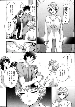 Page 96 of Zettai Harem ｃｈ.40-52+3