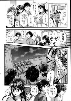 Page 98 of Zettai Harem ｃｈ.40-52+3