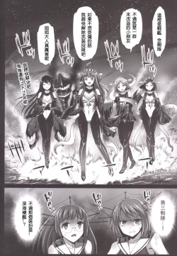 Page 34 of Akuochi Shimakaze 4