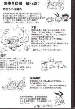 Page 41 of Akuochi Shimakaze 4