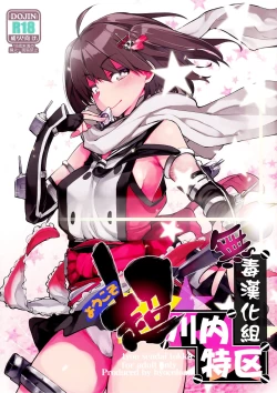 Page 1 of Youkoso Chou Sendai Tokku