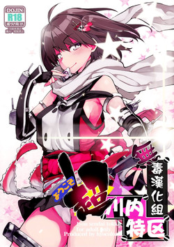 Download Youkoso Chou Sendai Tokku