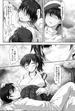Page 34 of Kaga to Gokousen no Jijou