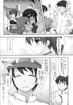 Page 4 of Kaga to Gokousen no Jijou