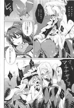 Page 6 of Hirusagari Uraraka