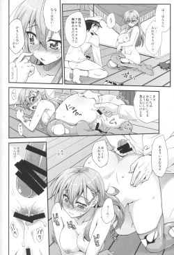Page 10 of Suzuya to Dou suru? Nani Shichau? 2