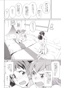 Page 5 of Oshiete! Azusa-san.
