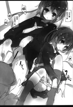 Page 5 of Fumizuki Chuudoku