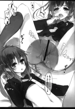 Page 8 of Fumizuki Chuudoku