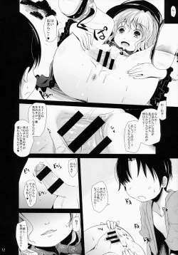 Page 11 of Koishi-Chan Asobo♪