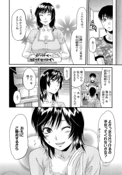 Page 3 of Comic ChoiS 2008-12 vol.13