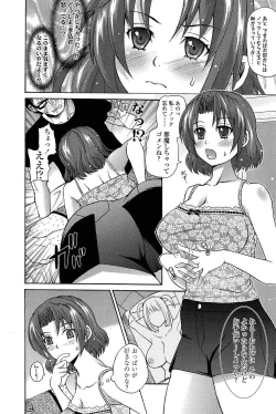 Page 44 of Comic ChoiS 2008-12 vol.13