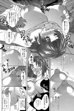 Page 47 of Comic ChoiS 2008-12 vol.13