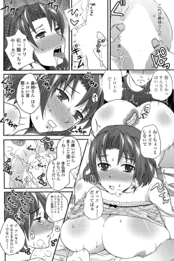 Page 51 of Comic ChoiS 2008-12 vol.13