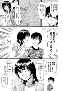 Page 6 of Comic ChoiS 2008-12 vol.13