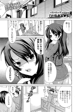 Page 84 of Comic ChoiS 2008-12 vol.13