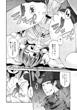 Page 100 of COMIC Megastore H 2008-12