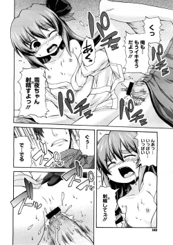 Page 102 of COMIC Megastore H 2008-12