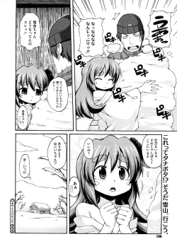 Page 106 of COMIC Megastore H 2008-12