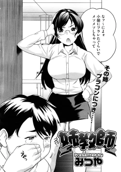 Page 108 of COMIC Megastore H 2008-12