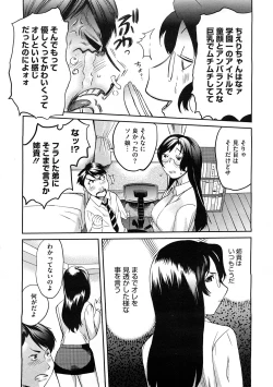 Page 110 of COMIC Megastore H 2008-12