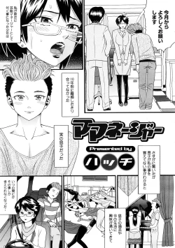 Page 133 of COMIC Megastore H 2008-12