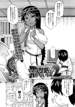 Page 16 of COMIC Megastore H 2008-12