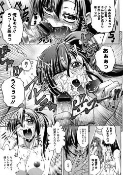 Page 171 of COMIC Megastore H 2008-12