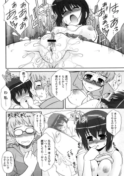 Page 195 of COMIC Megastore H 2008-12