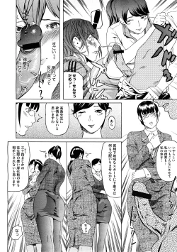 Page 234 of COMIC Megastore H 2008-12