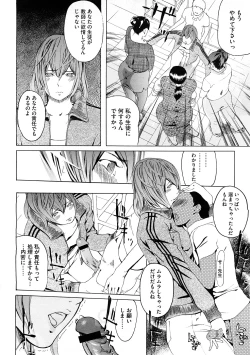 Page 236 of COMIC Megastore H 2008-12