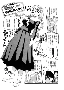 Page 263 of COMIC Megastore H 2008-12