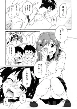 Page 311 of COMIC Megastore H 2008-12